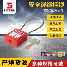 3.2mm缆绳安全挂锁