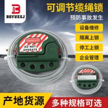 可调节缆绳锁