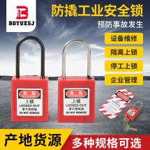 细梁防撬工业安全锁