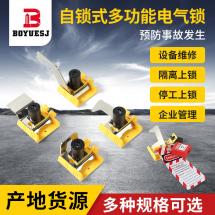 自锁式多功能电气锁